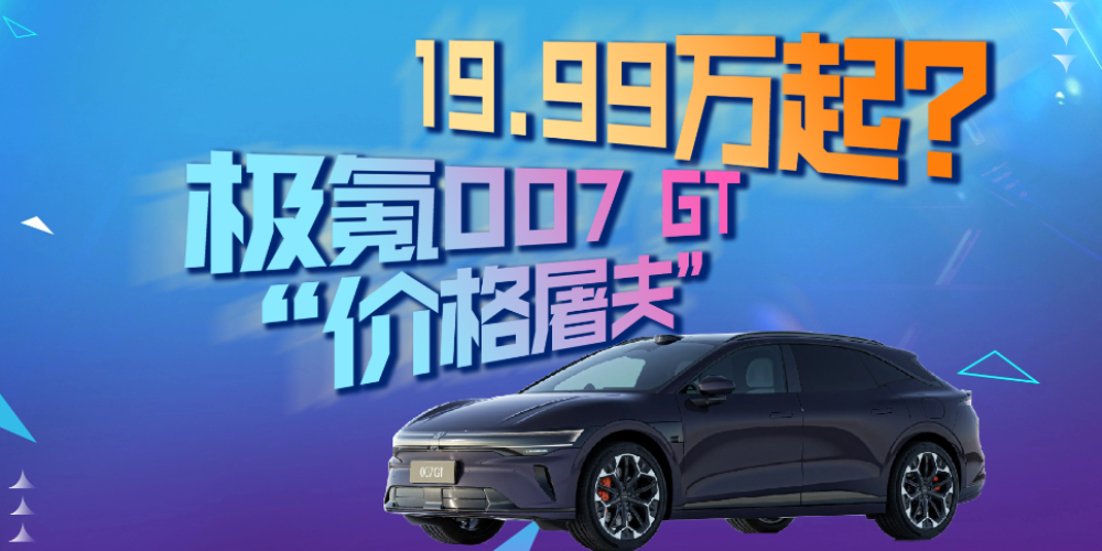 19.99f(wn)ԪO007 GT٬F(xin)r(ji)