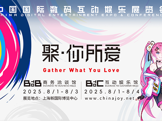 ChinaJoy 2025ǰҹ(gu)(ni)ΑÑҎ(gu)ģcЈ(chng)넓(chung)¸